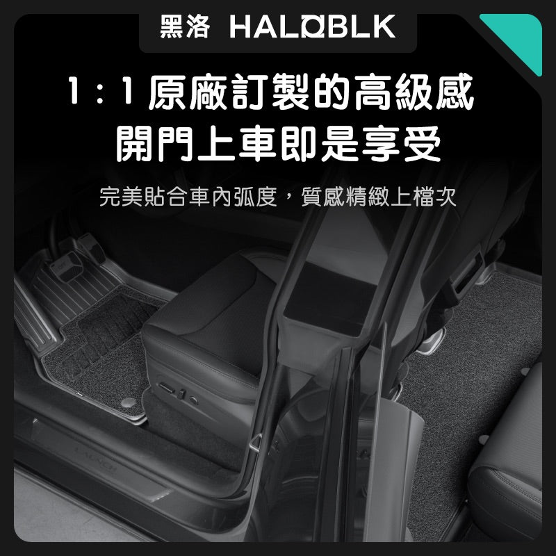 HALOBLK 黑洛  煥新版Model Y Juniper 雙層腳踏墊 / 前後行李箱墊+椅背墊四件組