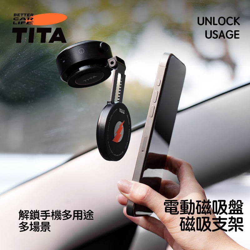 TITA 磐 - 全車系電動磁吸盤磁吸支架