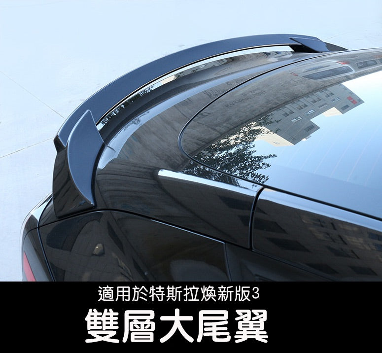 特斯拉 18-23年Model 3 / 煥新版3 Model 3 Highland 雙層吹塑大尾翼