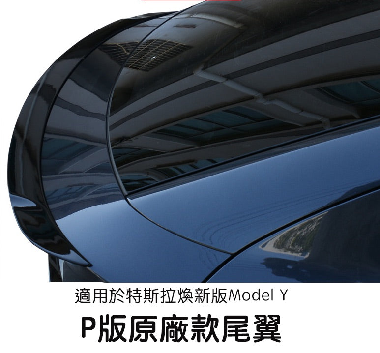 特斯拉 煥新版Model Y Juniper 升級原廠款P版造型尾翼