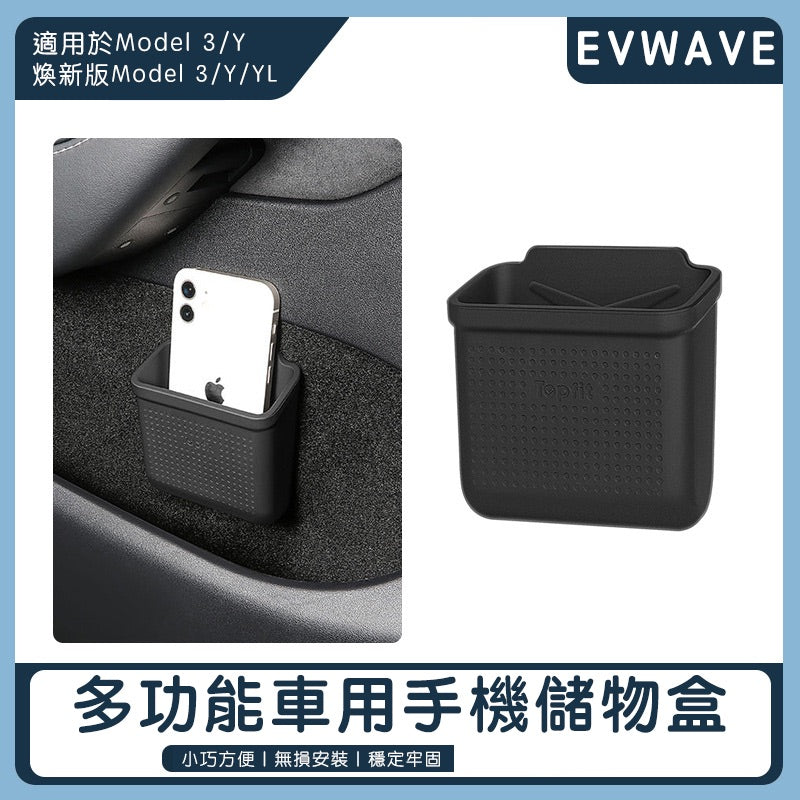 全車系通用 魔鬼氈收納置物盒
