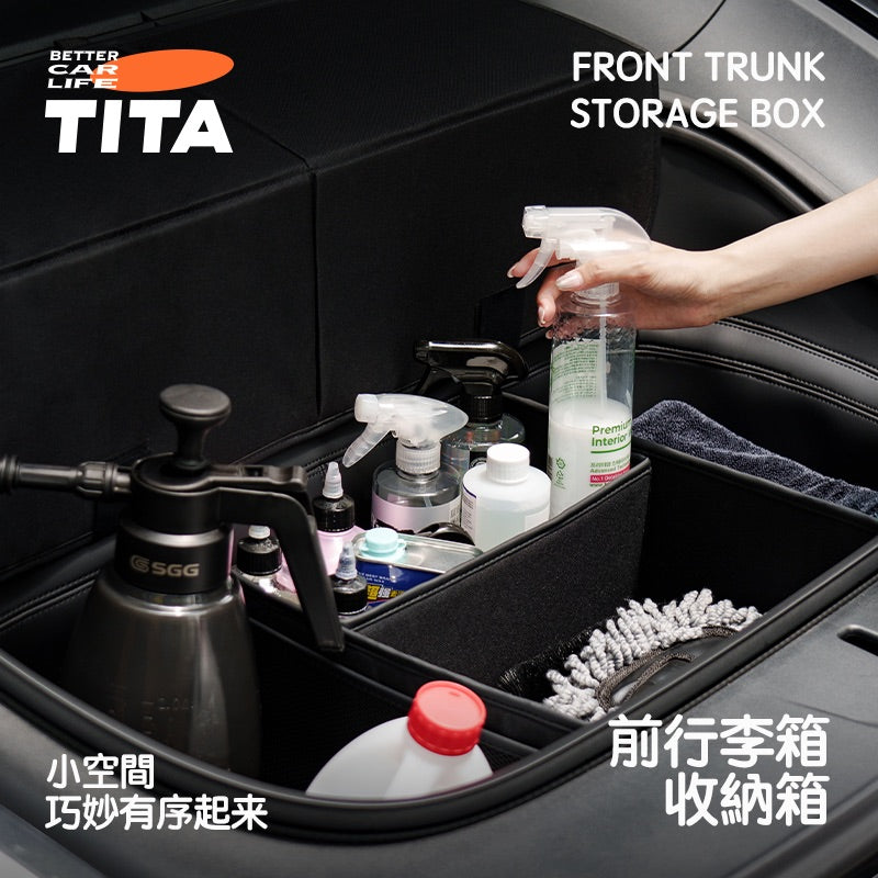 TITA 井 - 煥新版Model Y 前行李箱多格收納盒