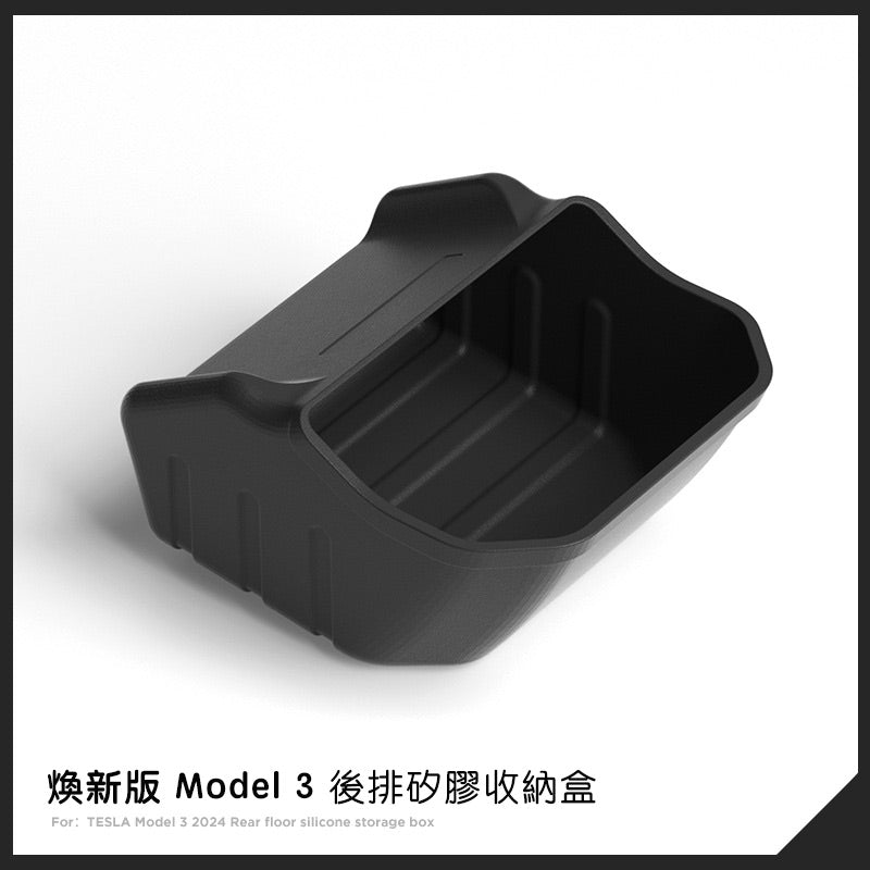 特斯拉 煥新版Model 3 Highland 後排座椅下儲物盒