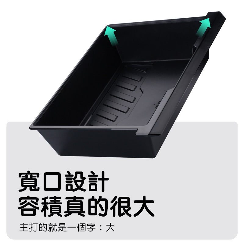 HALOBLK 黑洛 Model Y 座椅下儲物盒
