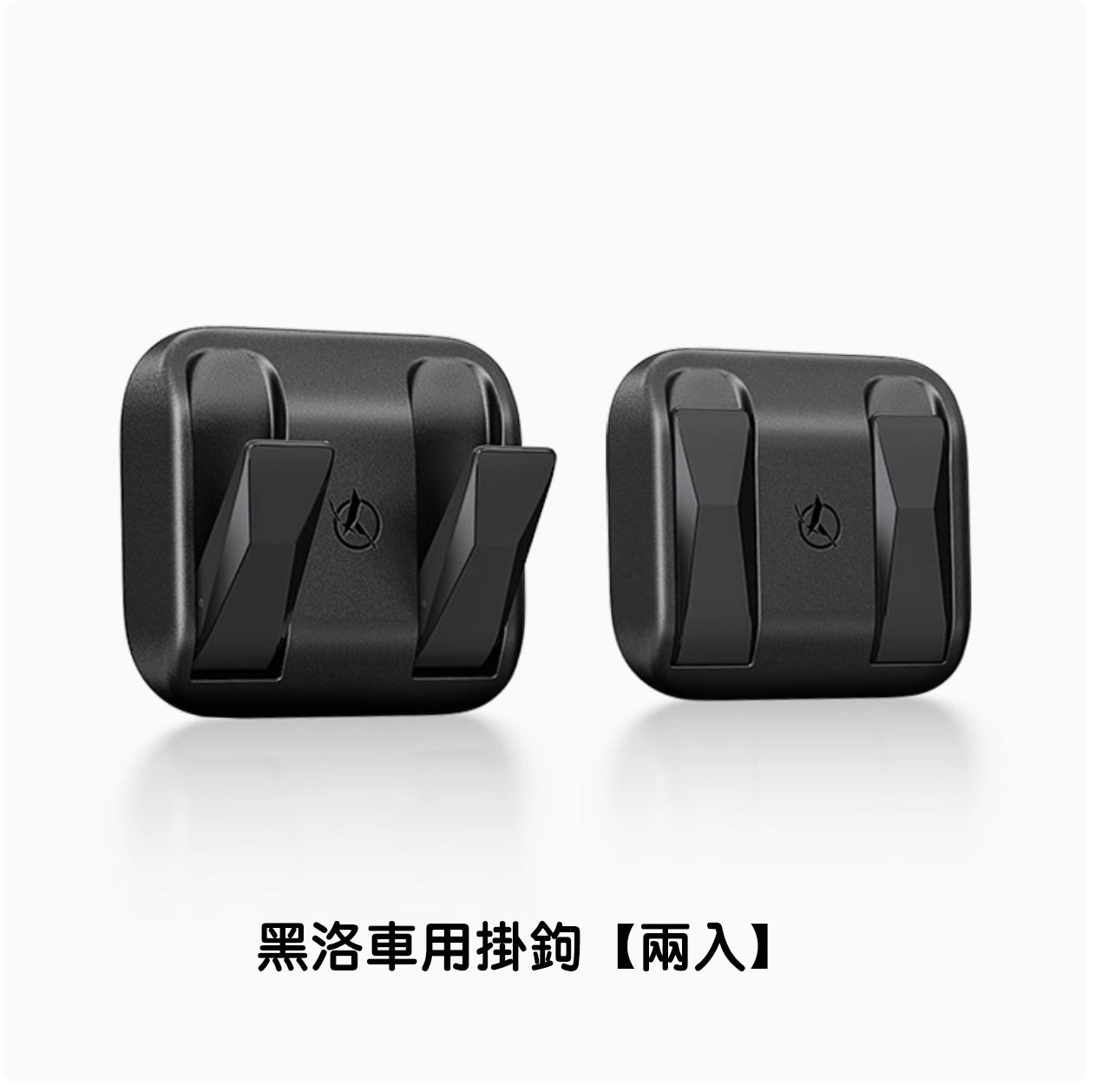 HALOBLK 黑洛 特斯拉全車系後排座椅掛鉤