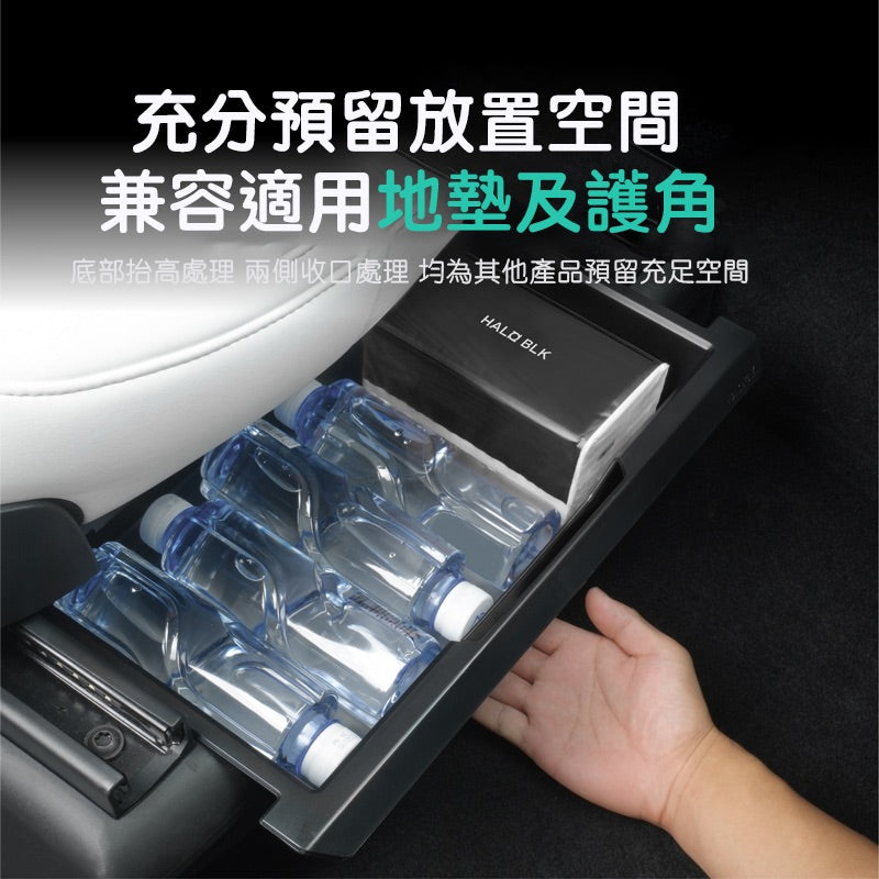 HALOBLK 黑洛 Model Y 座椅下儲物盒
