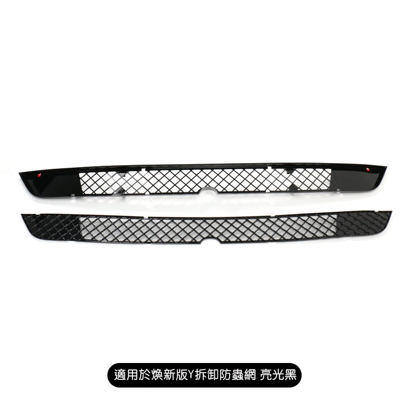 特斯拉 煥新版Model Y Juniper 前保險桿下可拆式防蟲網