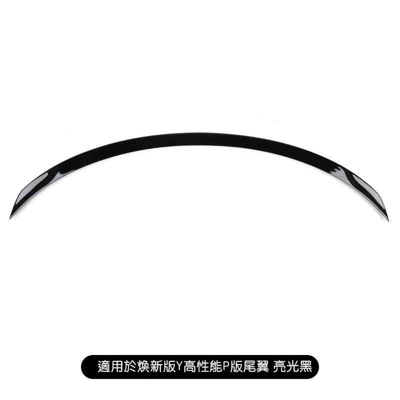 特斯拉 煥新版Model Y Juniper 升級原廠款P版造型尾翼