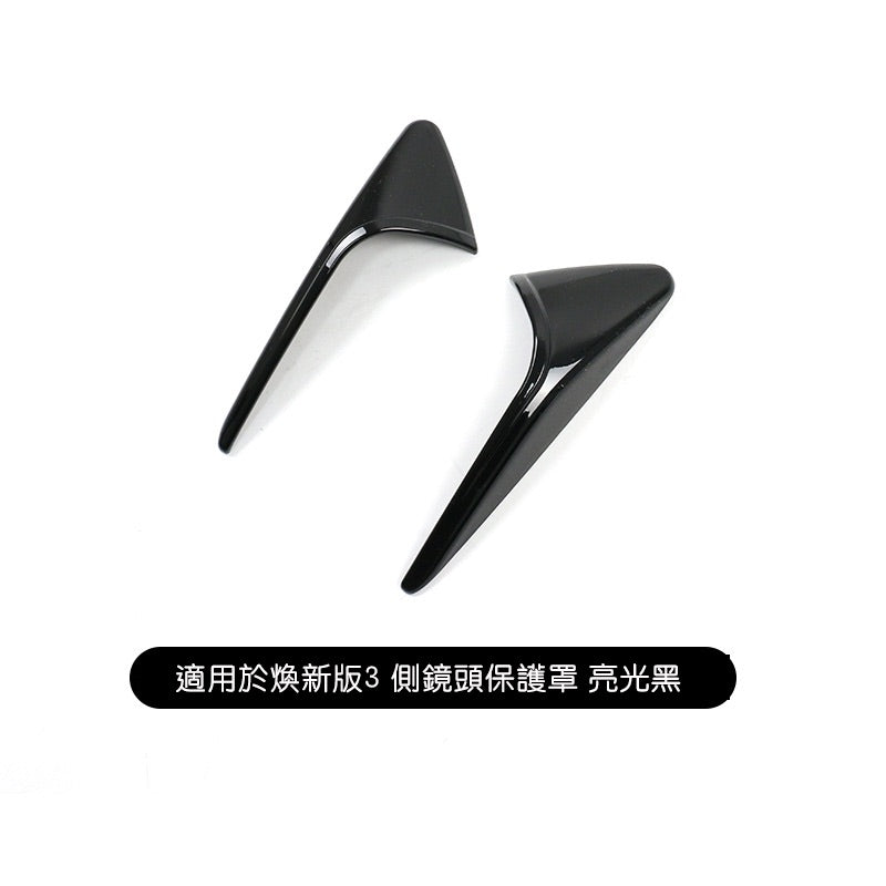 特斯拉 煥新版Model 3 Highland / 煥新版Model Y Juniper 側鏡頭保護罩