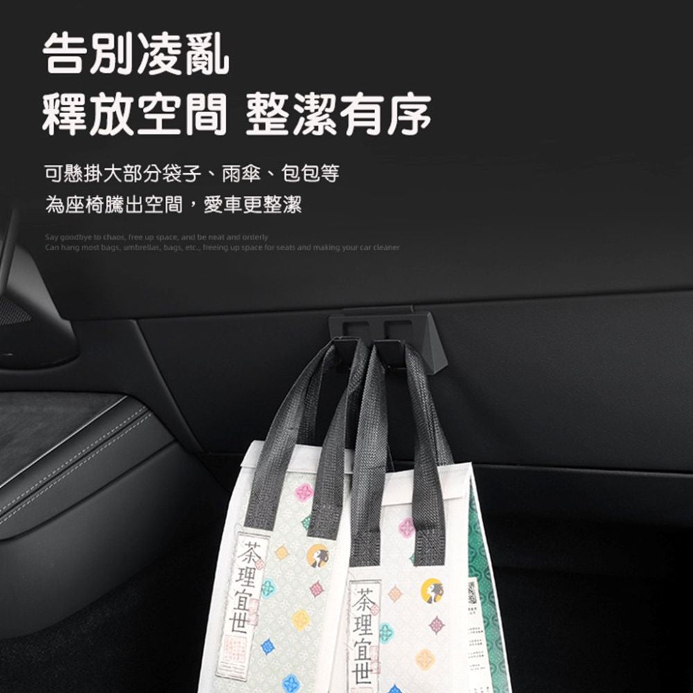 特斯拉 煥新版Model 3 / 煥新版Model Y 隱藏式摺疊手套箱掛鉤