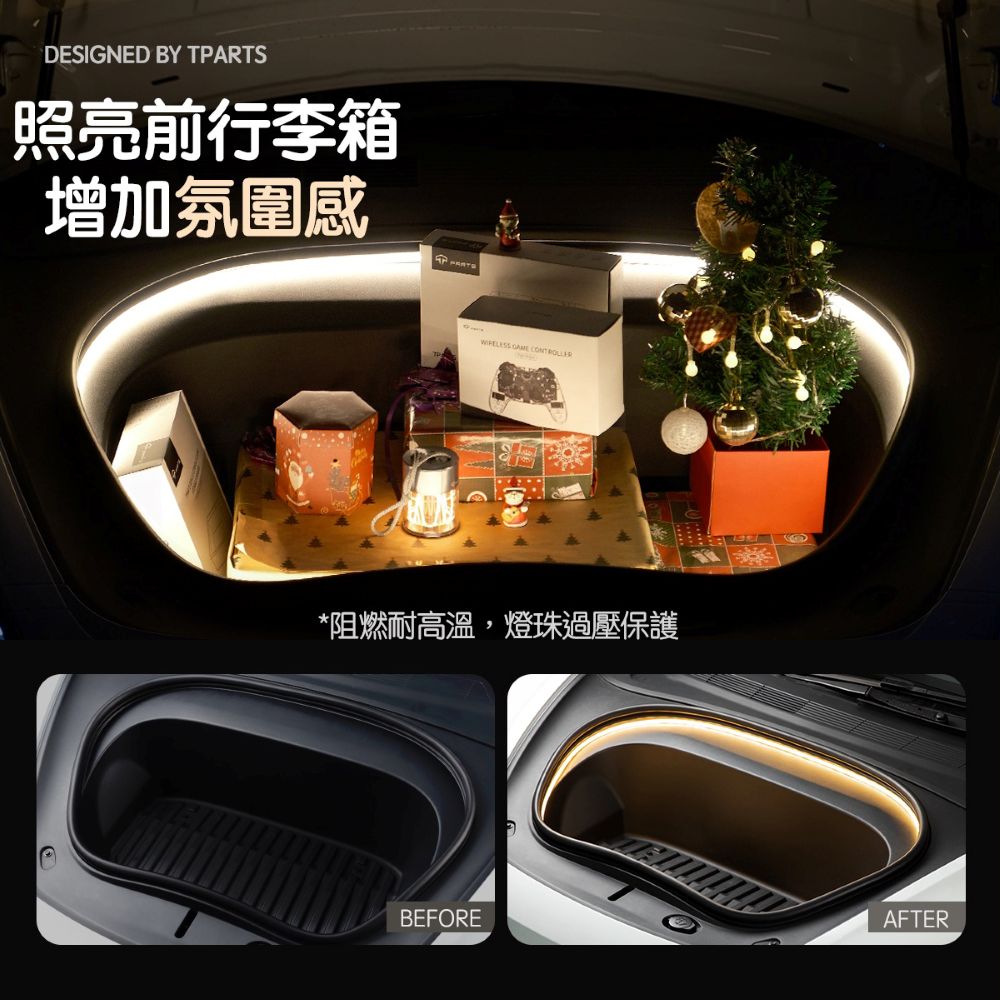 TPARTS Model 3/煥新版3 前行李箱氛圍燈條