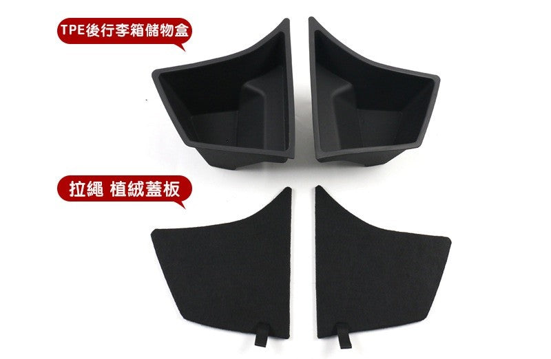 煥新版3 Model 3 Highland 後行李箱側邊儲物盒 有蓋款