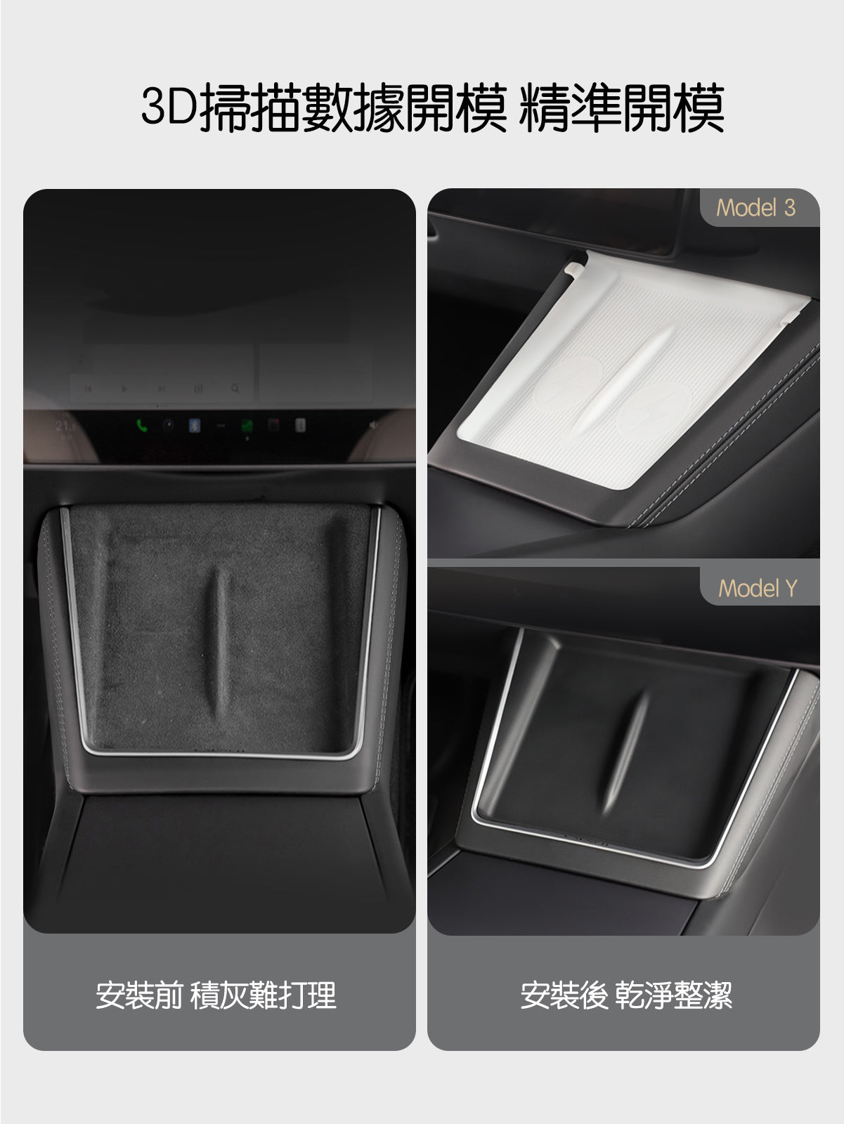 TPARTS 煥新版Model Y 中控矽膠充電防塵墊 黑色