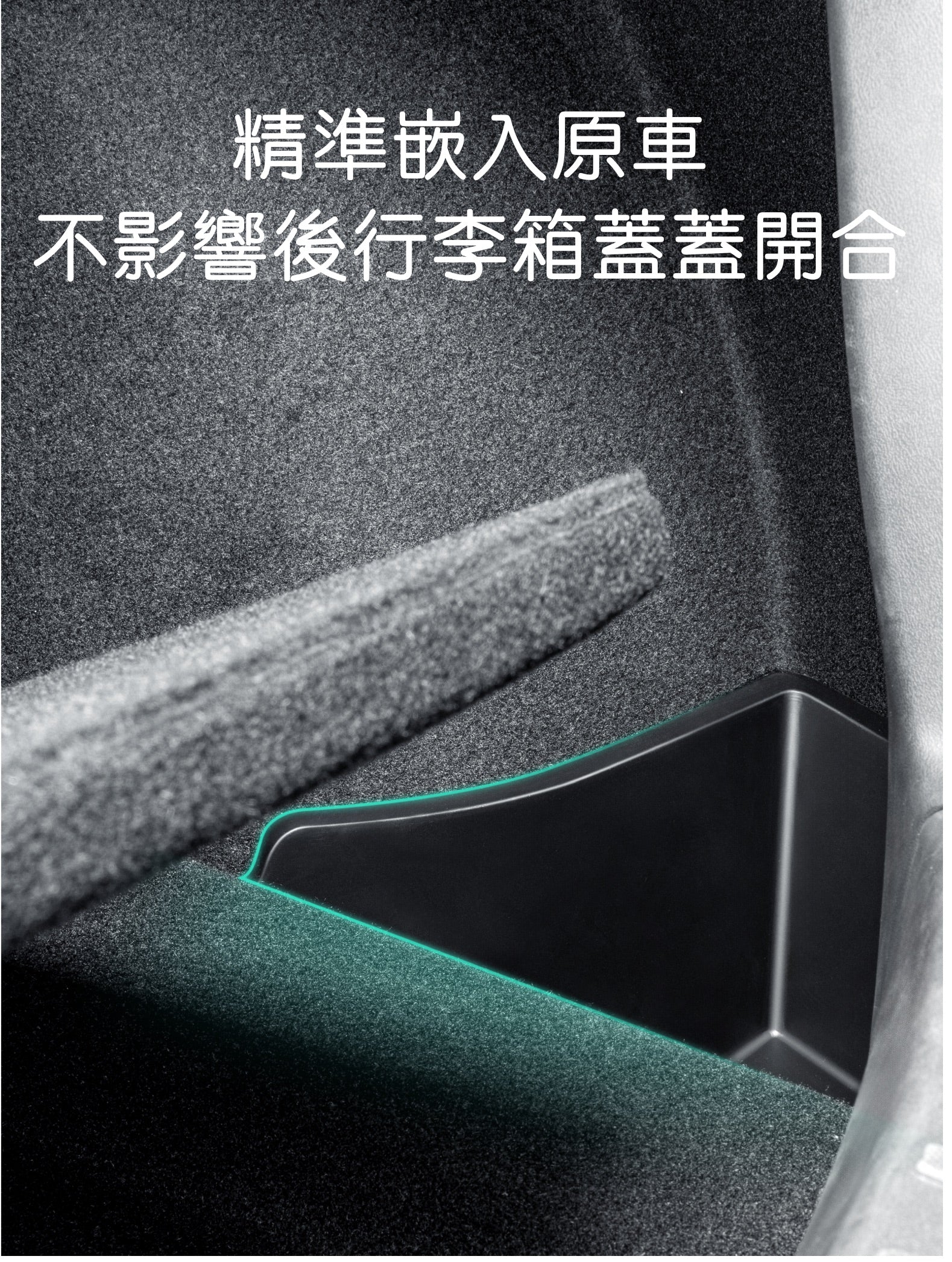 HALOBLK 黑洛 Model 3 Highland 煥新版3 後行李箱側邊儲物盒