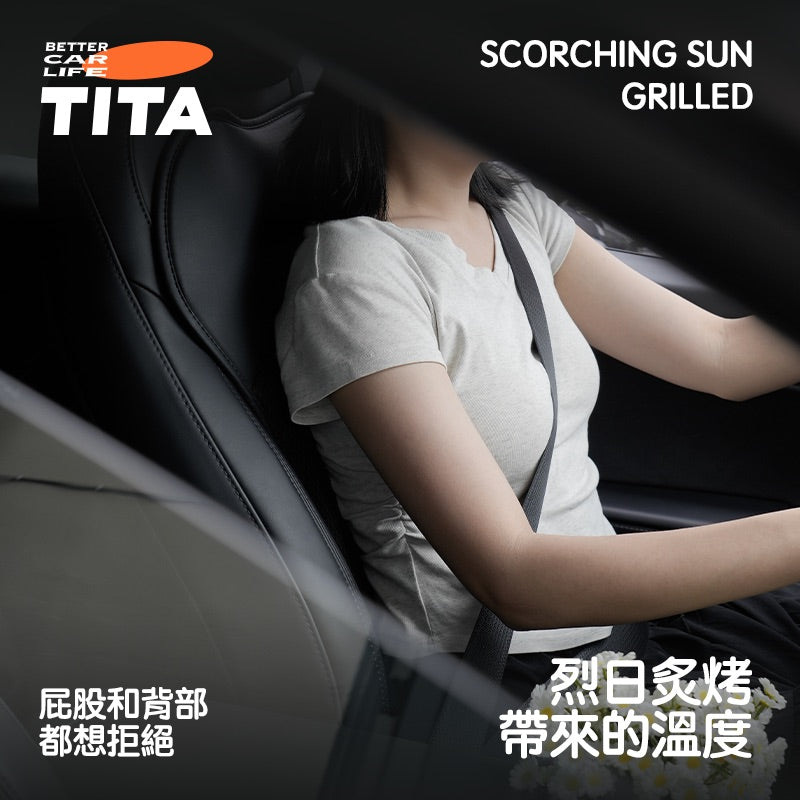 TITA 爽Pro - 特斯拉全車系/非特斯拉車款通用 升級加厚款車用通風坐墊