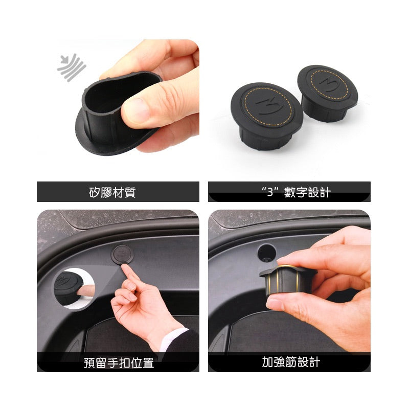 【虧本出清 售完不補】特斯拉 2021-2023 Model 3 前行李箱螺絲孔保護蓋