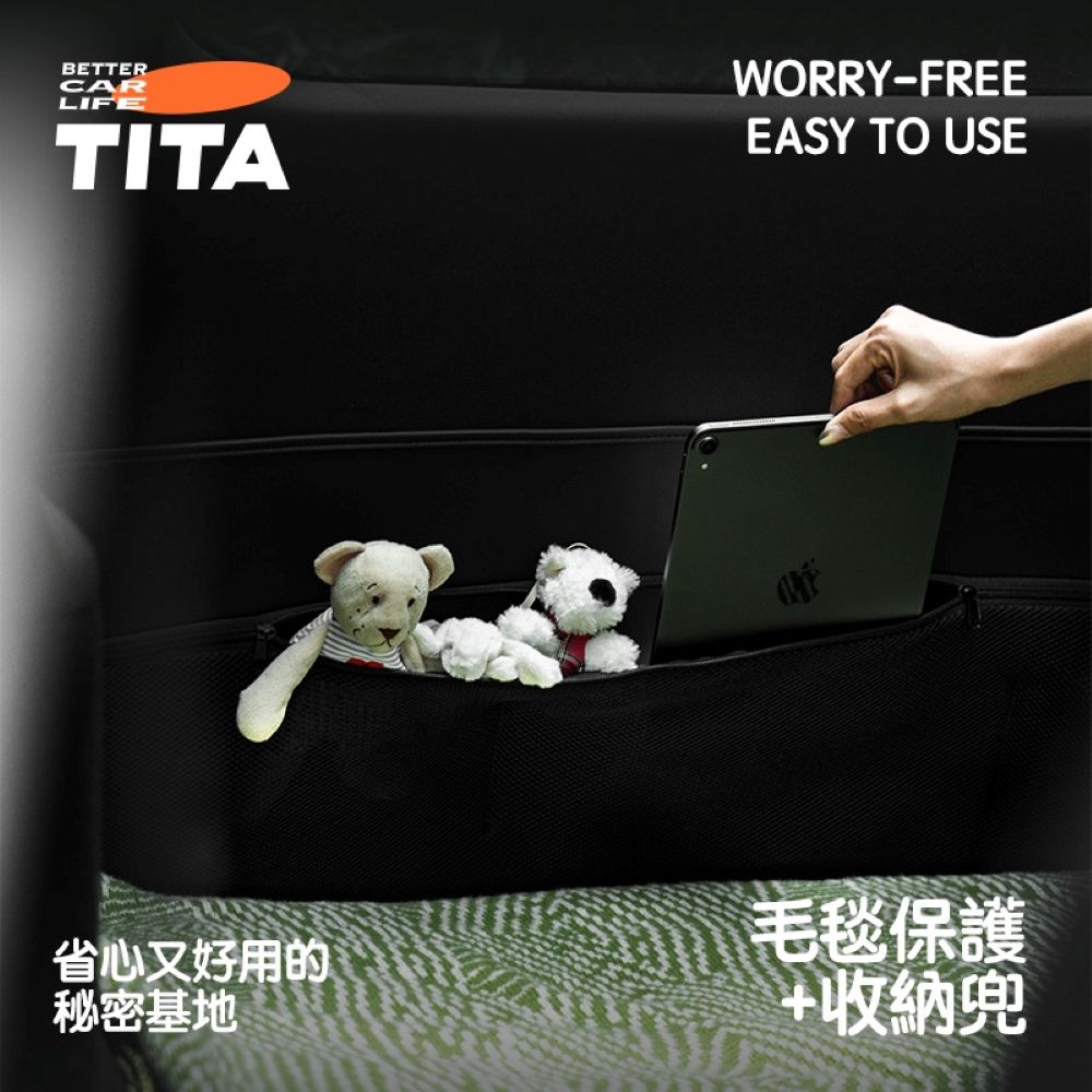 TITA 藏 - 煥新版Model Y 尾門防護收納墊