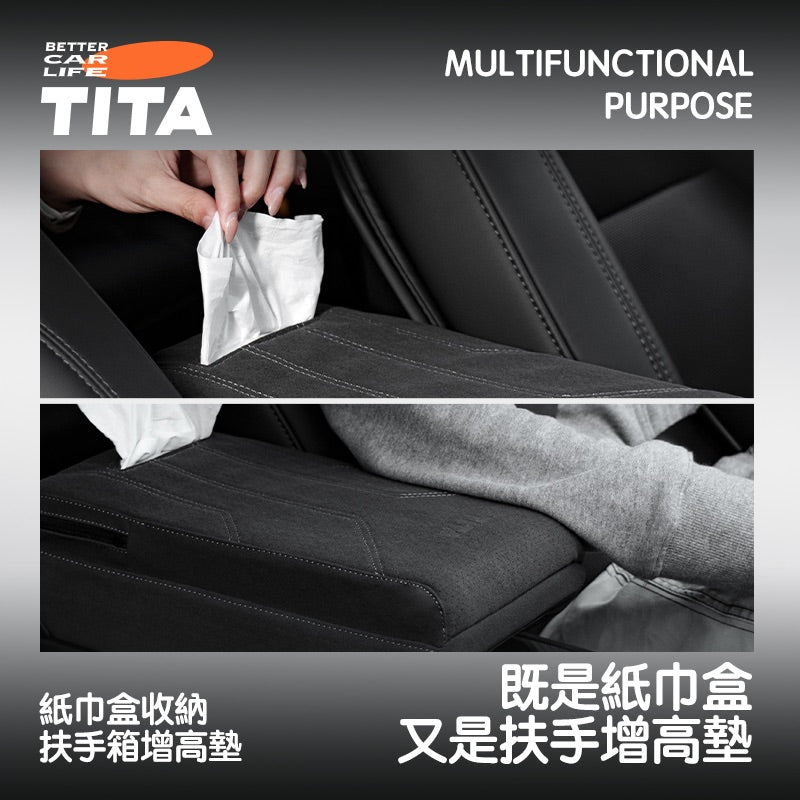 TITA 托 - 特斯拉全車系通用 翻毛皮多功能扶手箱增高墊