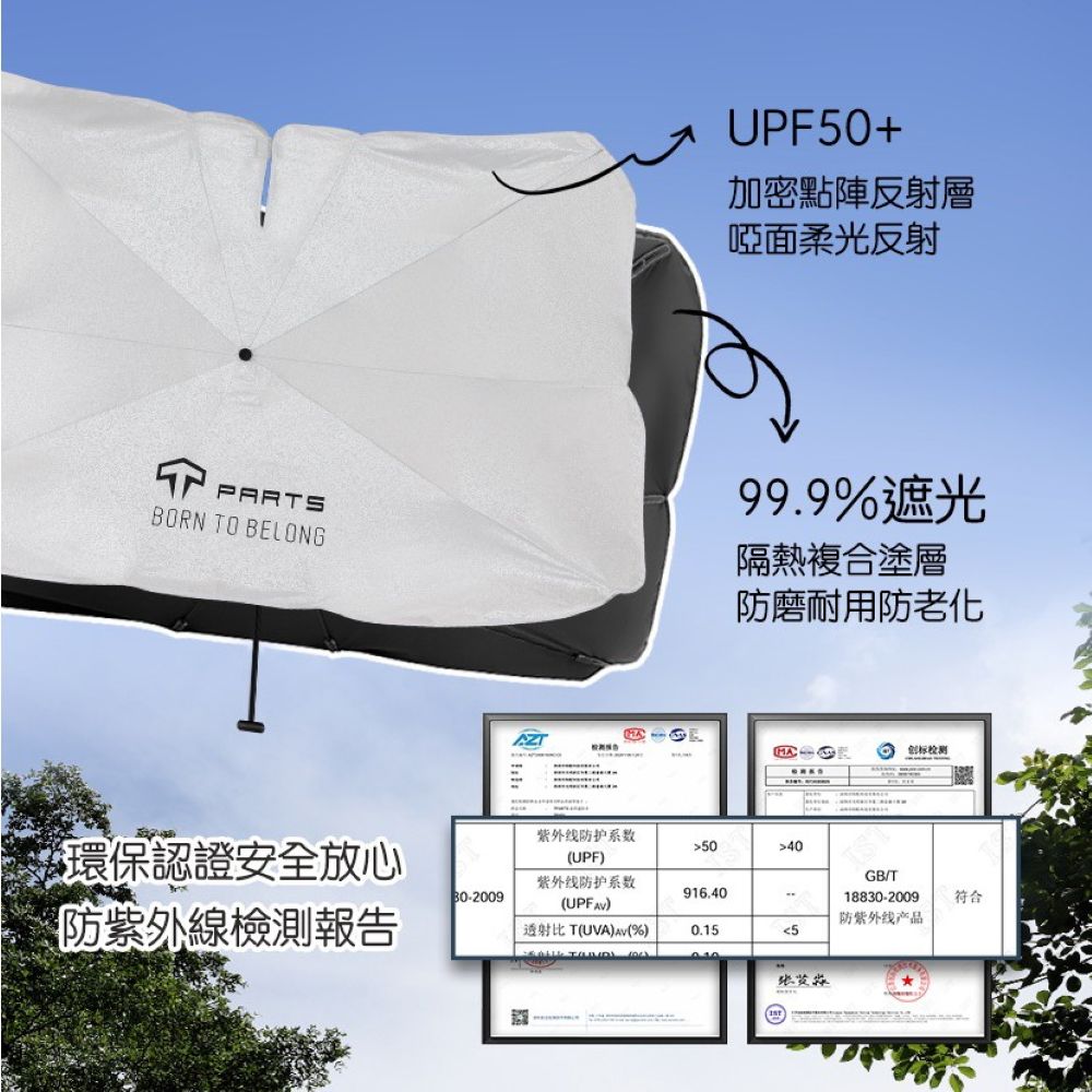 TPARTS Model 3/ Y 煥新版 前擋遮陽傘