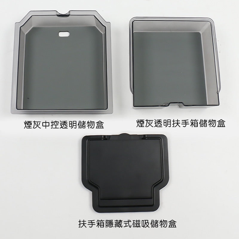 特斯拉 煥新版3 Model 3 Highland / 煥新版Y Model Y Juniper 隱藏式磁吸儲物盒