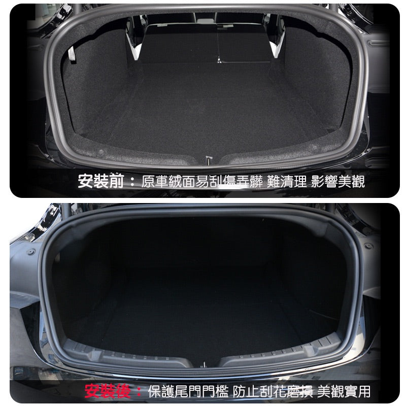 煥新版3 Model 3 Highland 後行李箱全包門檻條