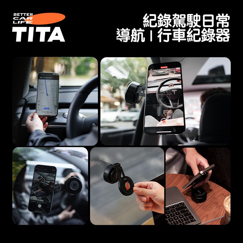 TITA 磐 - 全車系電動磁吸盤磁吸支架