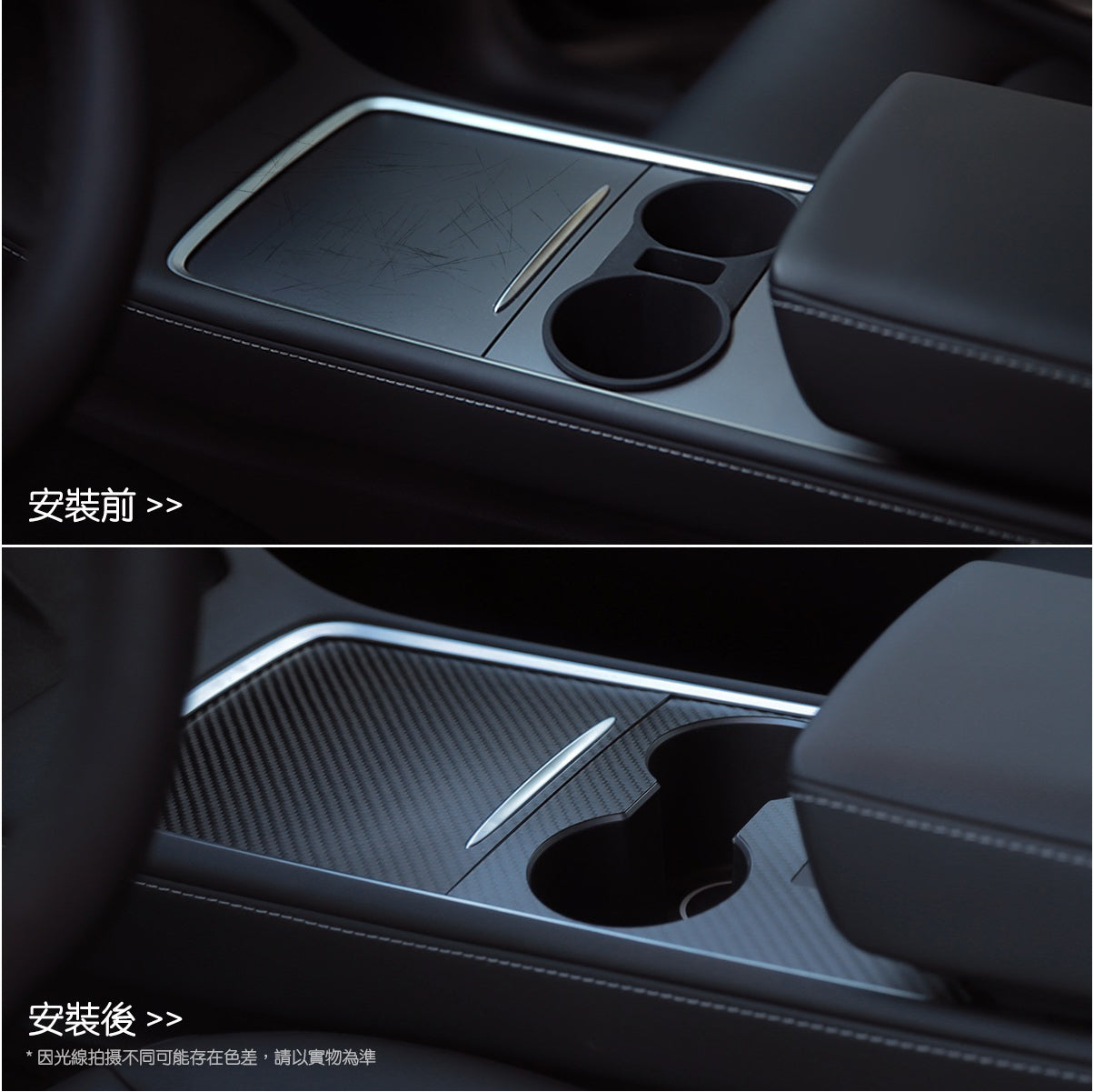 TPARTS Model 3/Y/煥新版3/煥新版Y 真碳纖維中控面板保護罩-啞光