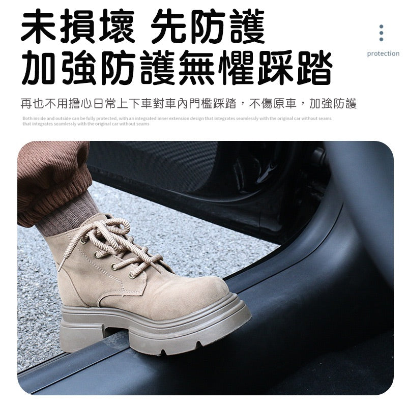 煥新版3 Model 3 Highland 四車內門檻條五件組