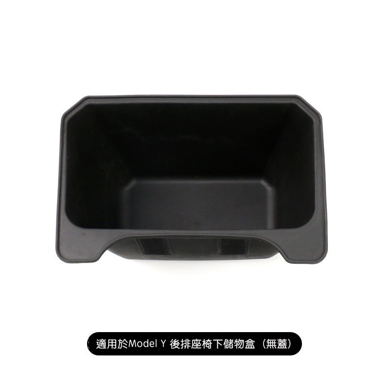 特斯拉 Model Y 2022 - 2023款 後排座椅下儲物盒 - 附蓋子