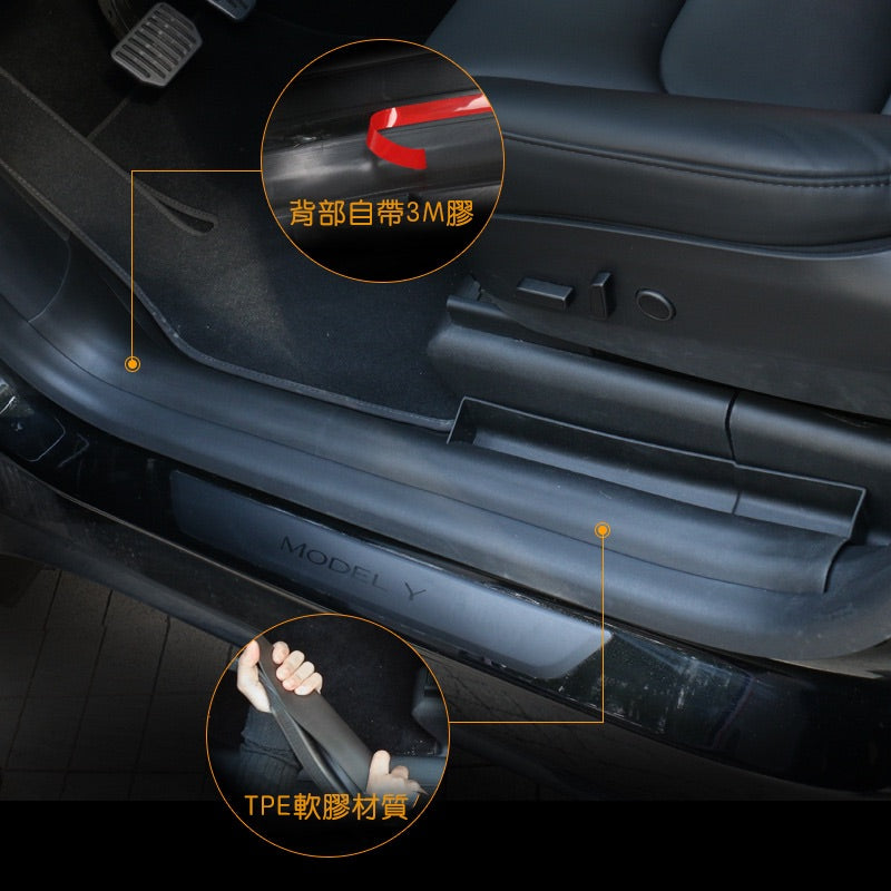 特斯拉 2021-2024 Model Y 前門檻條+內側休息踏板包角 / 後門檻條護板