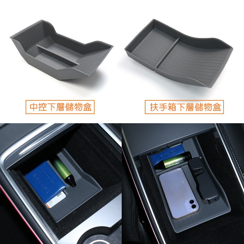 Model 3/Y 中控扶手箱下層儲物盒