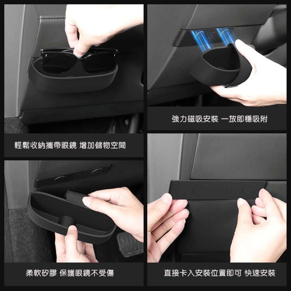 特斯拉 煥新版Model 3/Y 矽膠磁吸眼鏡收納盒