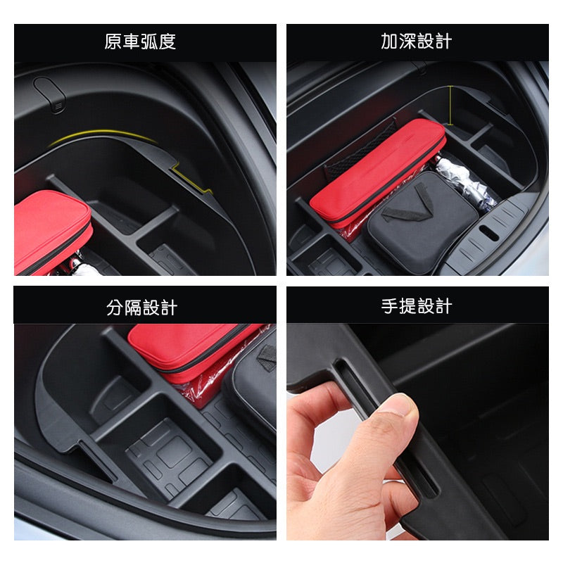 【虧本出清 售完不補】特斯拉 Model Y 前行李箱多格儲物盒