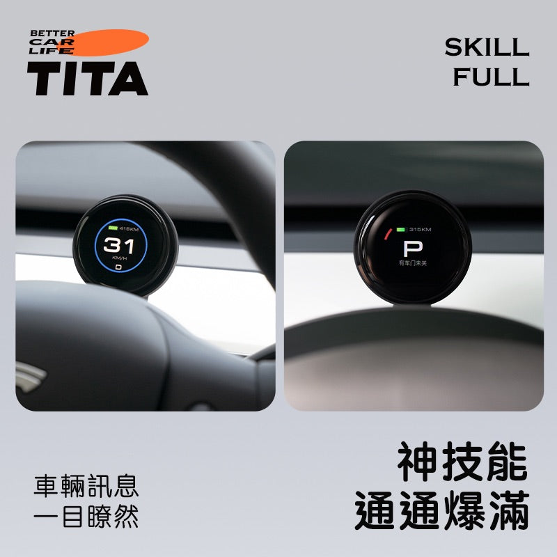 TITA 餅Basic／餅Pro - Model 3/Y/煥新版3/煥新版Y 無線磁吸式車載碼表