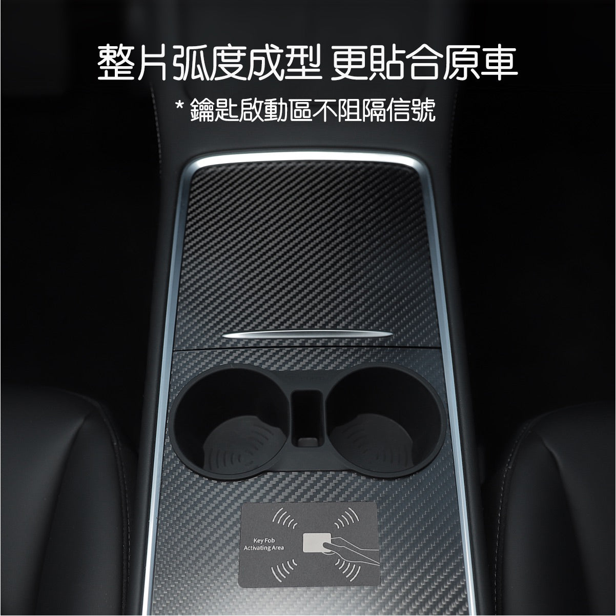 TPARTS Model 3/Y/煥新版3/煥新版Y 真碳纖維中控面板保護罩-啞光