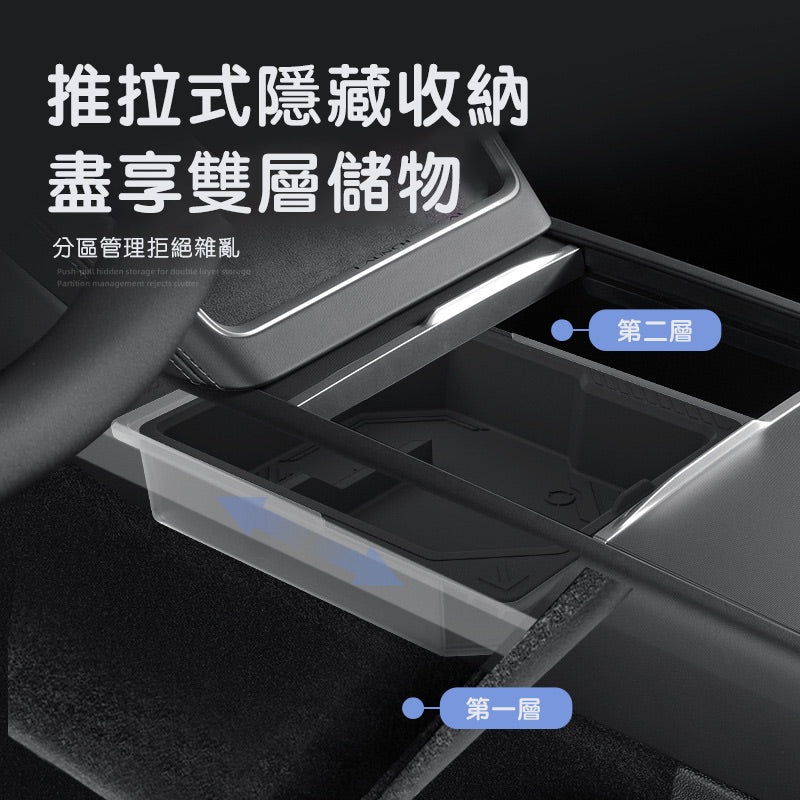 特斯拉 煥新版Model 3 Highland / 煥新版Model Y Juniper 中控上層儲物盒/扶手箱儲物盒