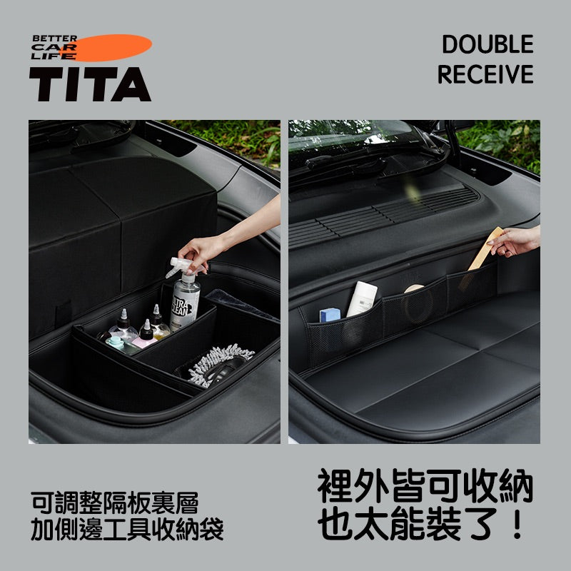TITA 井 - 煥新版Model Y 前行李箱多格收納盒
