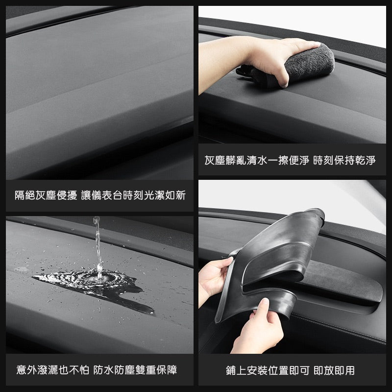 特斯拉 煥新版Model Y Juniper 儀表台矽膠避光墊