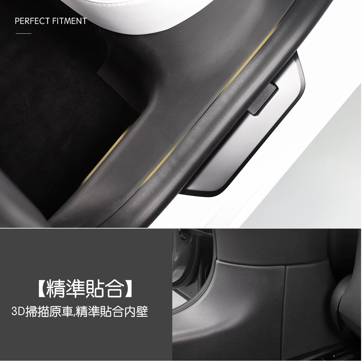 TPARTS 煥新版Model 3 Highland 前排/後排車門檻條