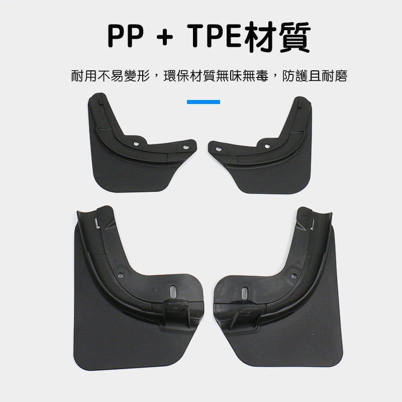 特斯拉 煥新版Model Y Juniper 原廠款前後輪擋泥板