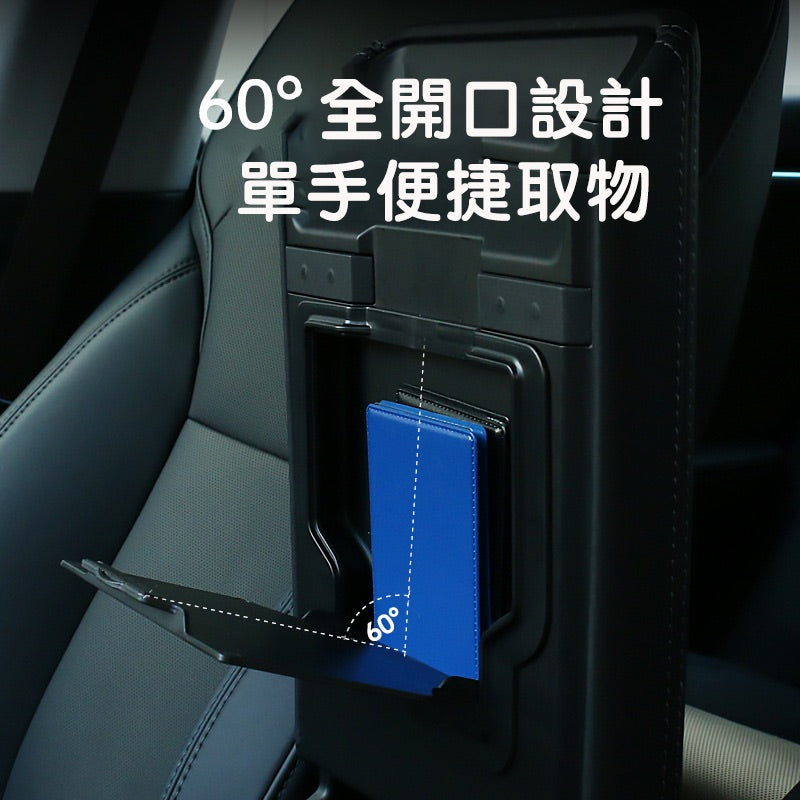 特斯拉 煥新版3 Model 3 Highland / 煥新版Y Model Y Juniper 隱藏式磁吸儲物盒