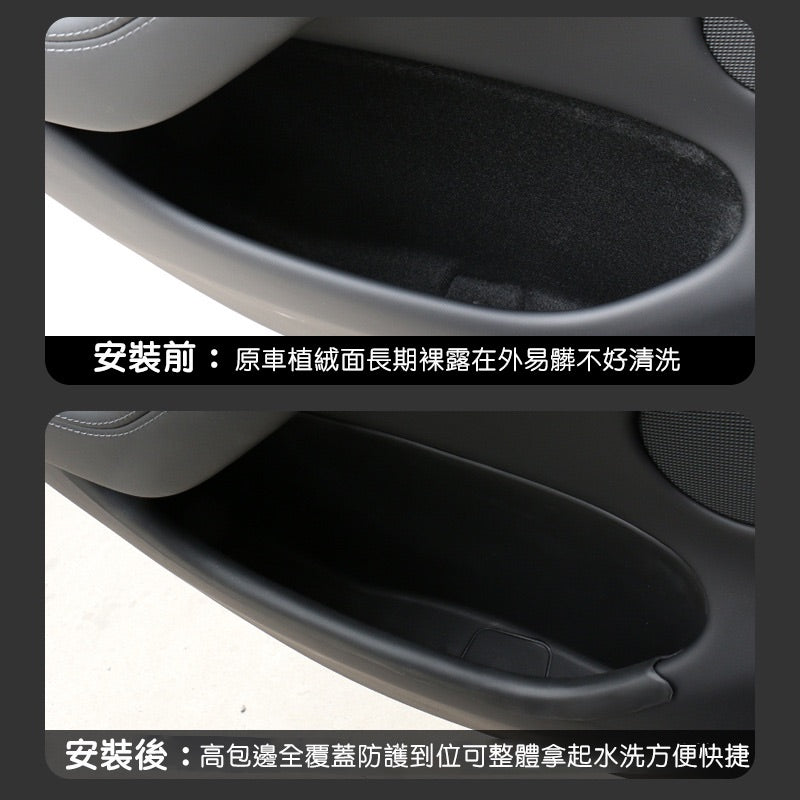特斯拉 煥新版Model Y Juniper 四車門槽軟矽膠儲物盒