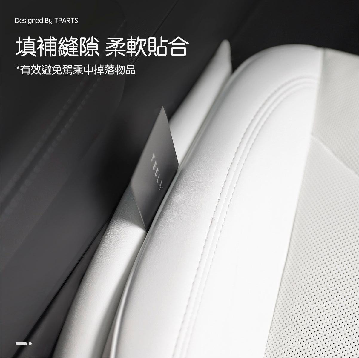 TPARTS 適用所有車款 皮革縫隙條