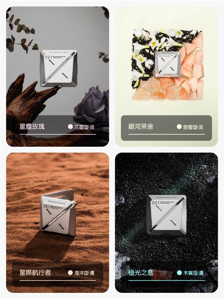 HALOBLK 黑洛xNASA 新款車用替換香薰膏 補充香膏