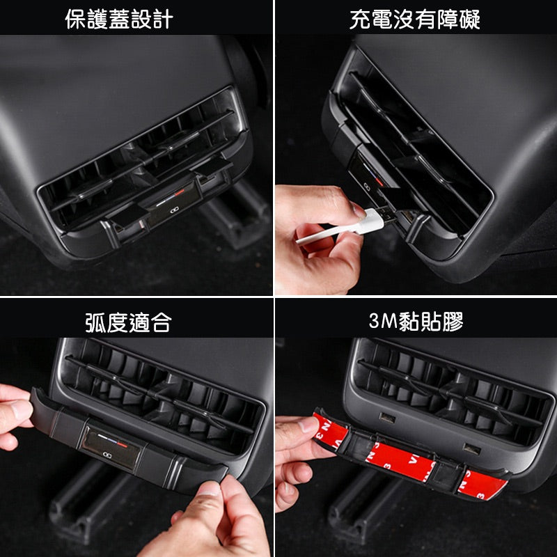 【虧本出清 售完不補】特斯拉 Model 3/Y 後排USB 保護蓋