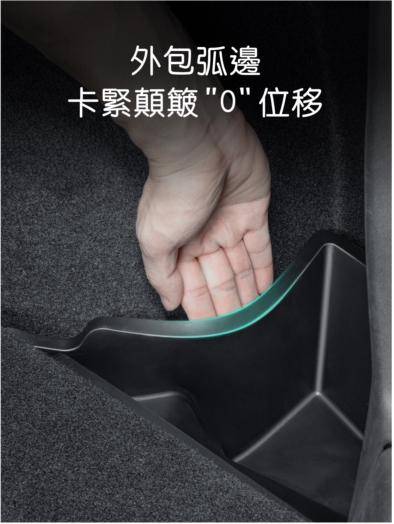 HALOBLK 黑洛 Model 3 Highland 煥新版3 後行李箱側邊儲物盒