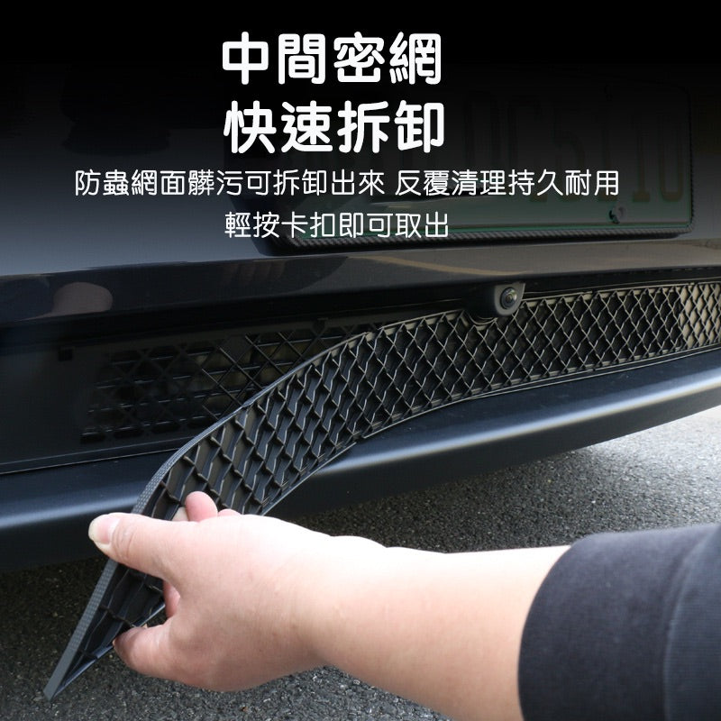 特斯拉 煥新版Model Y Juniper 前保險桿下可拆式防蟲網