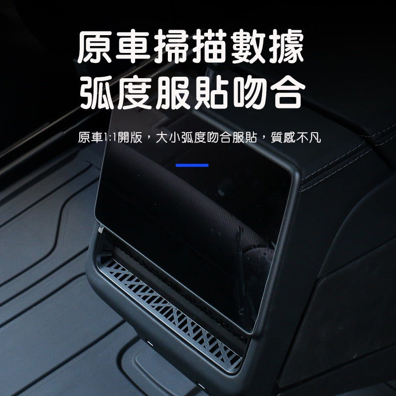 特斯拉 煥新版3 Model 3 Highland / 煥新版Y Model Y Juniper 後排冷氣出風口保護罩