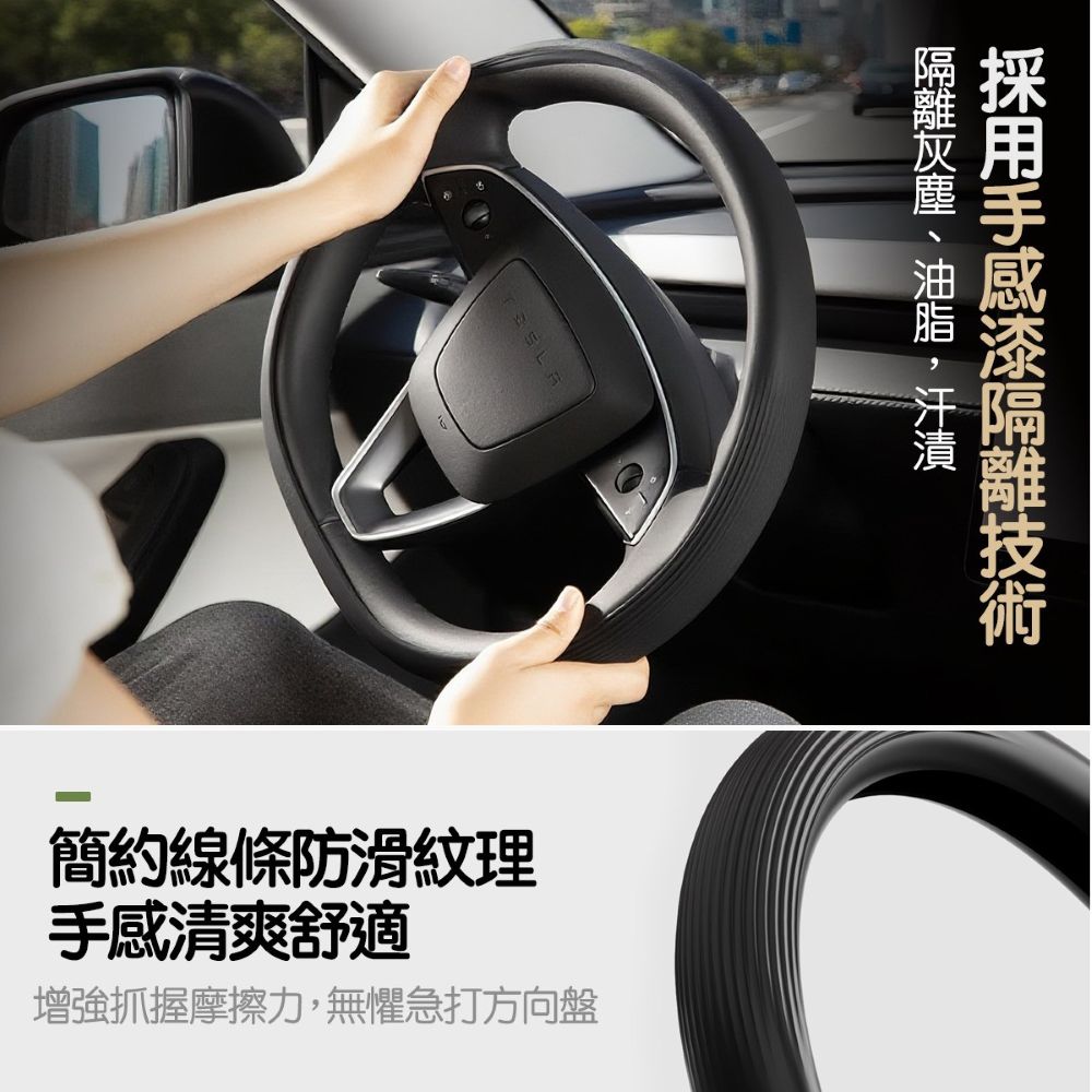 TPARTS 煥新版Model 3 / 煥新版Model Y 矽膠方向盤套