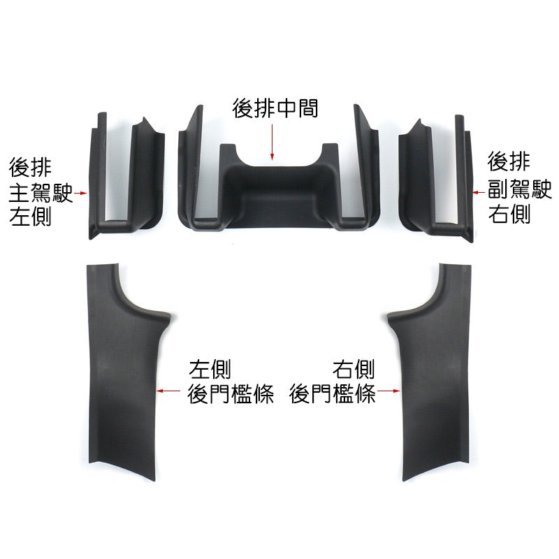 特斯拉 2021-2024 Model Y 前門檻條+內側休息踏板包角 / 後門檻條護板